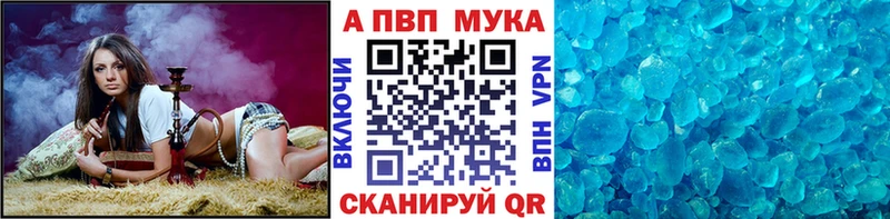 Alpha-PVP Crystall  Купить где  Ульяновск 