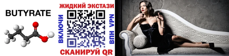 Бутират BDO 33%  Купить где  Ульяновск 